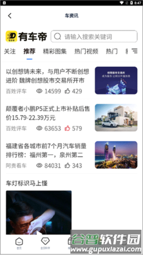中邮车务app安卓版图片12