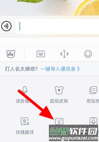 怎么打字出表情包配图2