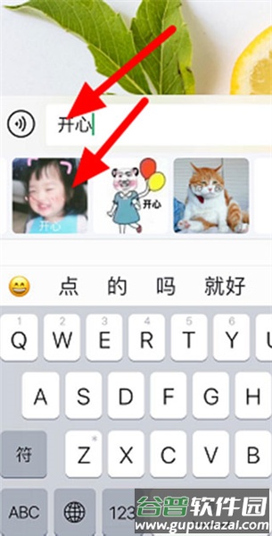 怎么打字出表情包配图3