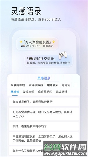 百度输入法荣耀版2025最新版截图2