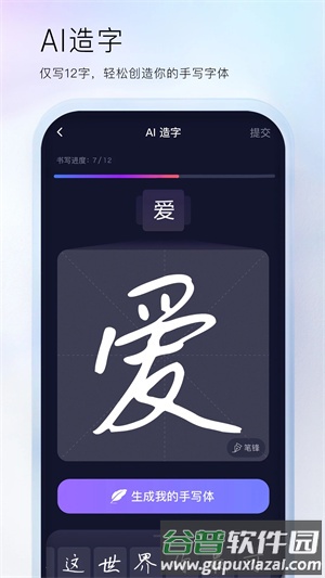 百度输入法荣耀版2025最新版截图3