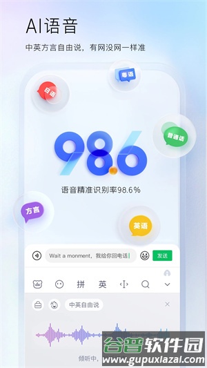 百度输入法荣耀版2025最新版截图4