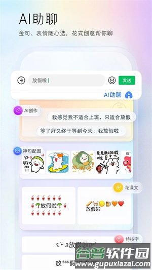 百度输入法荣耀版2025最新版截图5