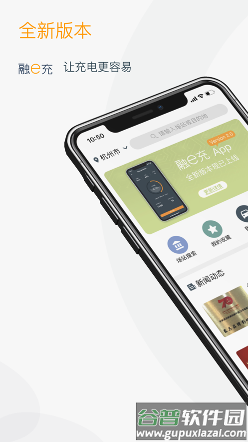 融e充app下载截图1