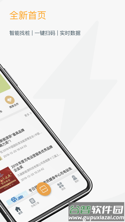 融e充app下载截图2