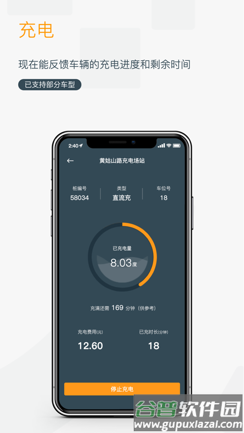 融e充app下载截图3