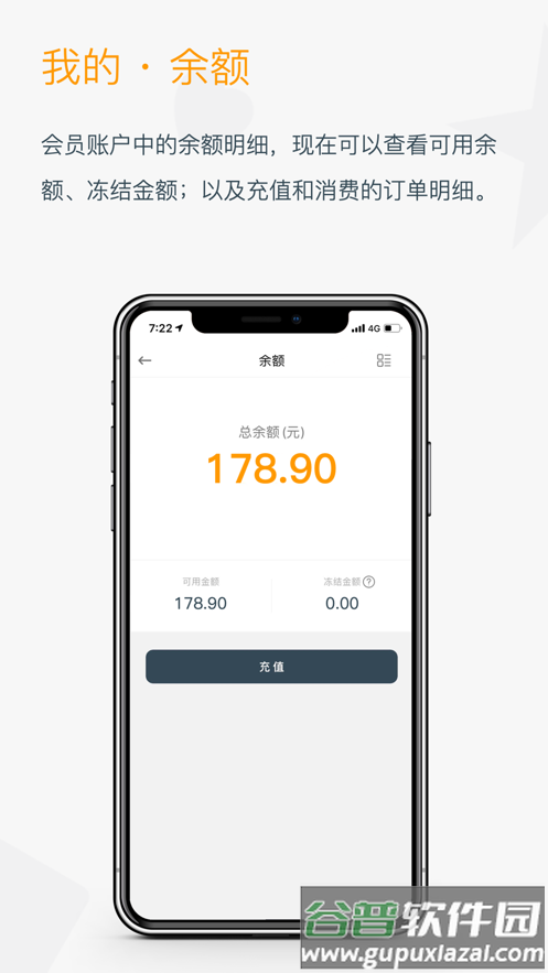 融e充app下载截图4