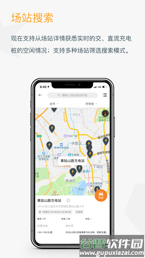 融e充app下载截图5