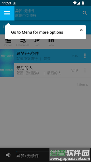 Avee Player音乐播放器专业版