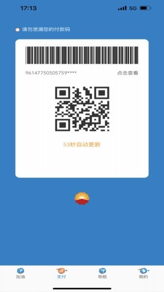 中油车队端app下载