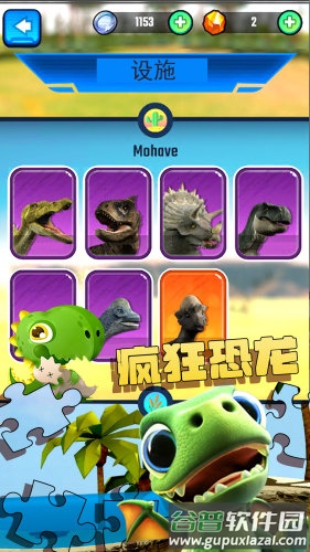 疯狂恐龙模拟3D手游下载