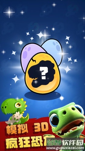 疯狂恐龙模拟3D手游下载截图2