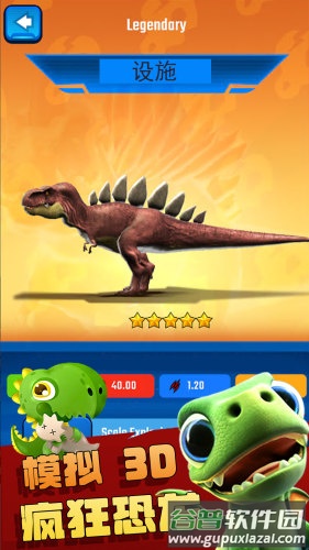 疯狂恐龙模拟3D手游下载截图4