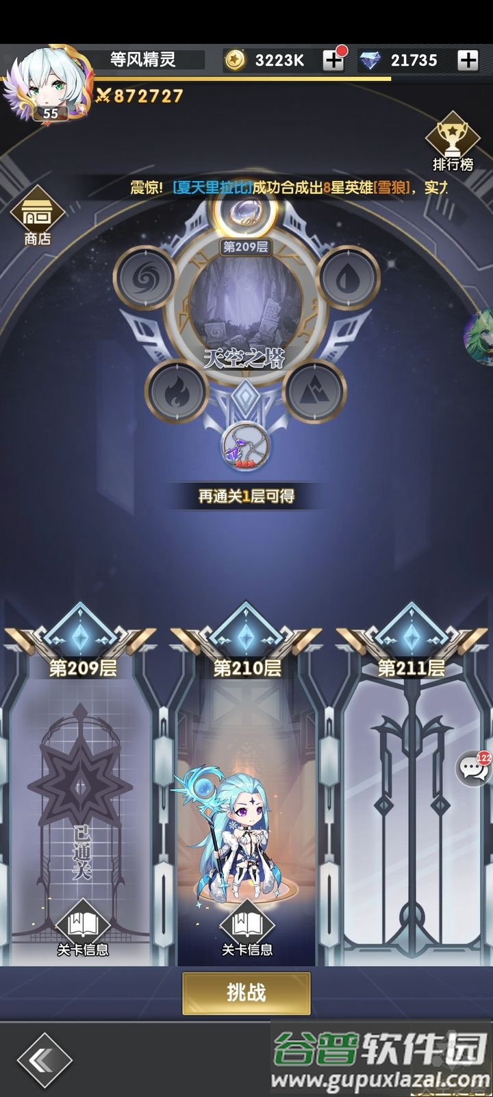 超能力冲刺bilibili版本