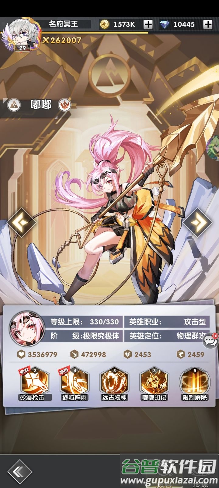 超能力冲刺bilibili版本截图3