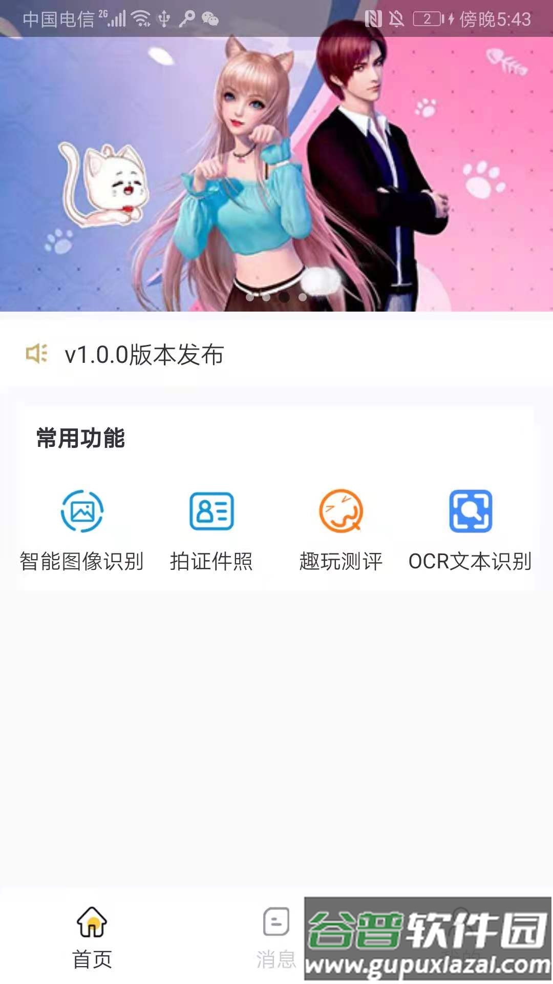 小鲸鱼app截图1