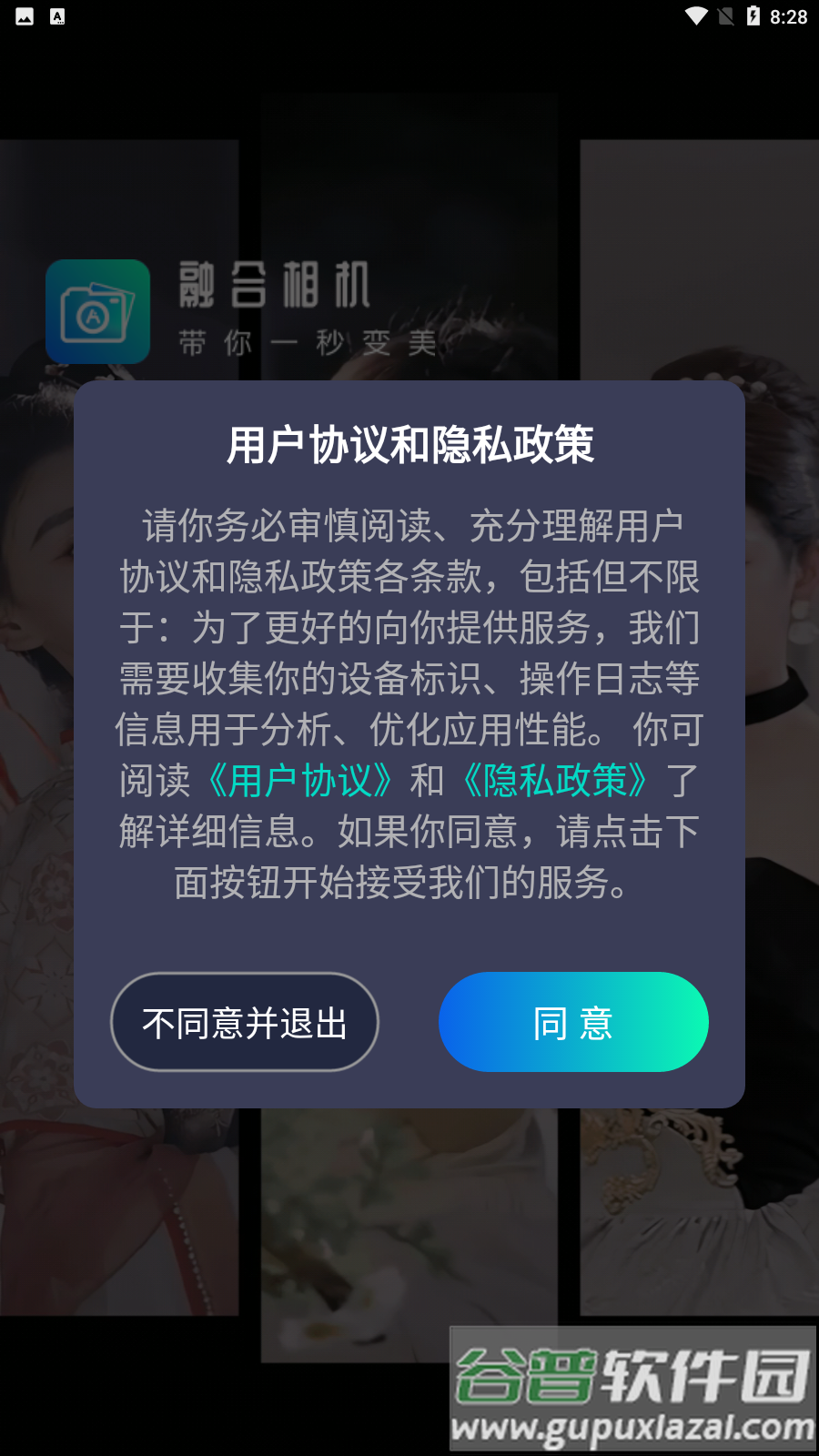 融合相机手机版截图3