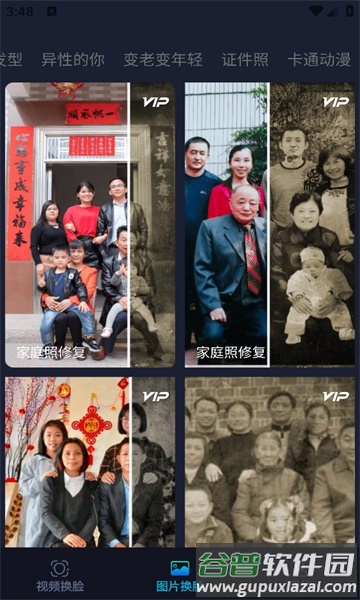 融合相机手机版截图4