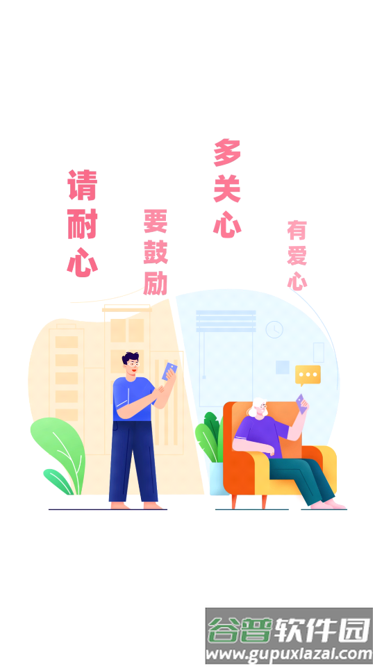 识年app官方版截图1