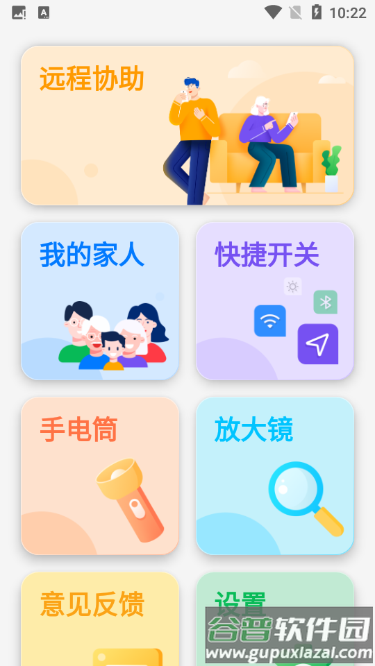 识年app官方版截图2