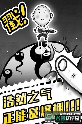 愚公移山3智叟的反击下载官方版截图2