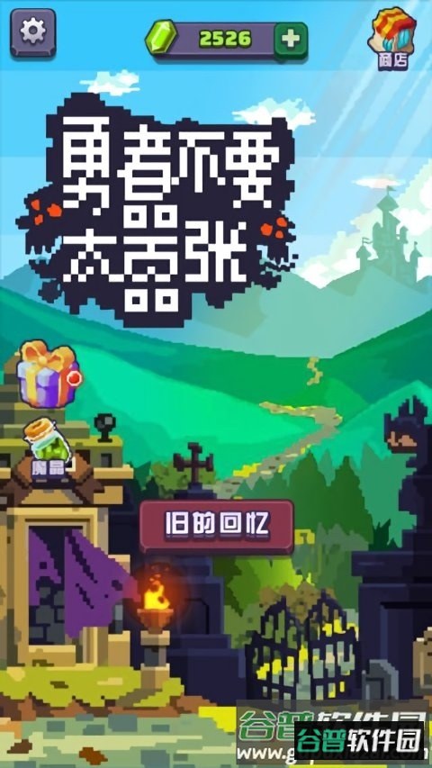 魔鬼战士为自由而战破解版截图2
