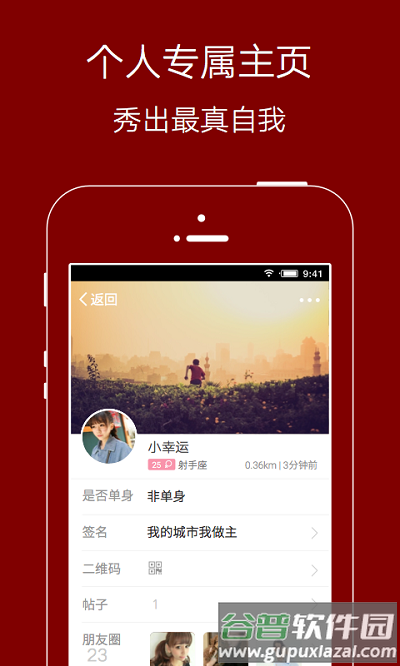 爱生活爱夹江APP截图2