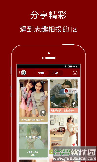 爱生活爱夹江APP截图3