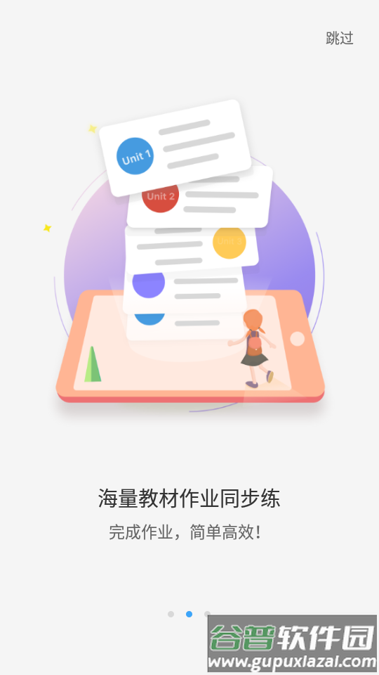 大鱼人机口语app学生端截图3