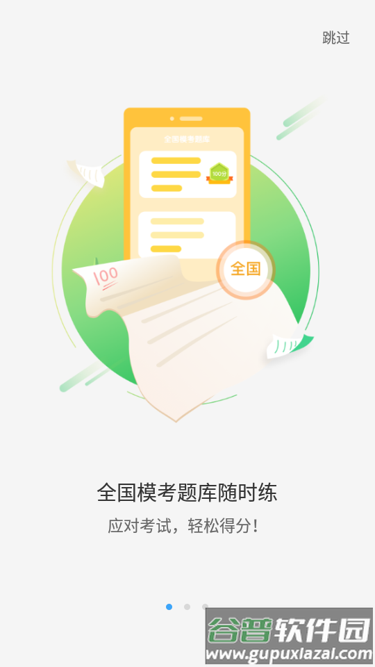 大鱼人机口语app学生端截图4