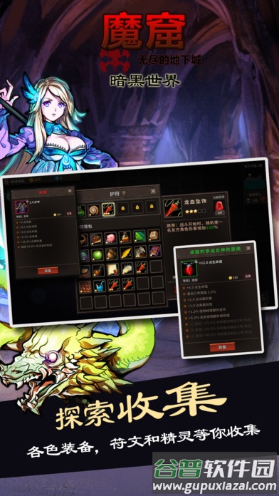 魔窟暗黑世界加强版截图1