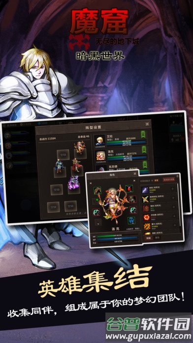 魔窟暗黑世界加强版截图2