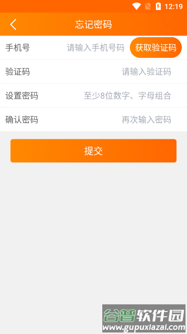 中泰货主版app截图3