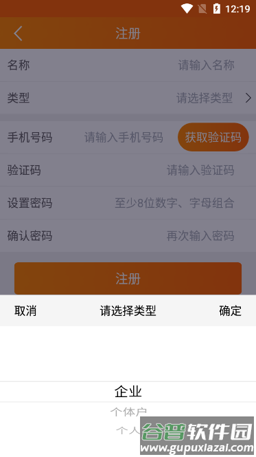 中泰货主版app截图4