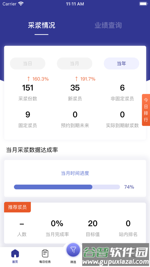 爱浆客下载安卓板