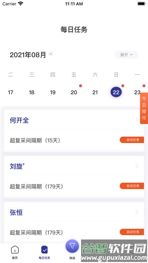 爱浆客下载安卓板截图2