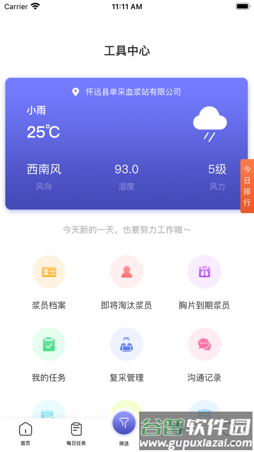 爱浆客下载安卓板截图3