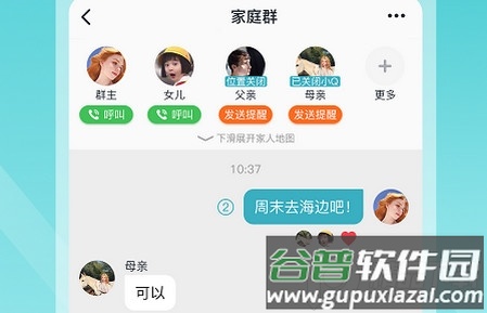 苏跃小Q聊天软件