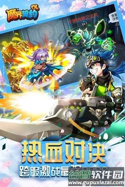 魔界契约ol破解版截图1