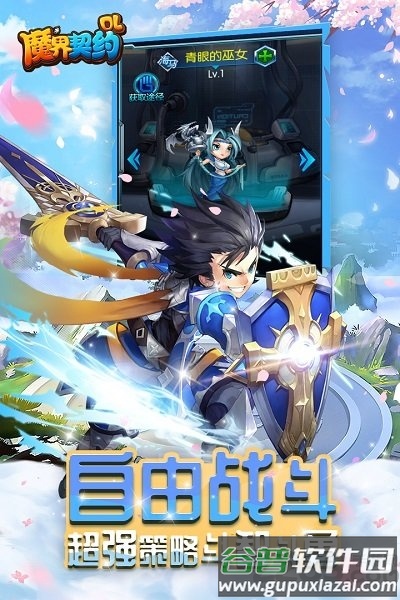 魔界契约ol破解版截图3