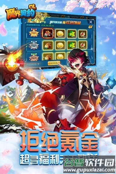 魔界契约ol破解版截图4