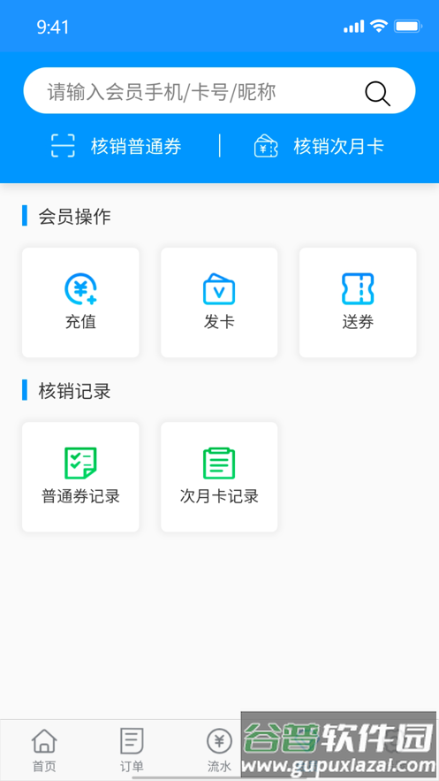 太米商家助手app截图2