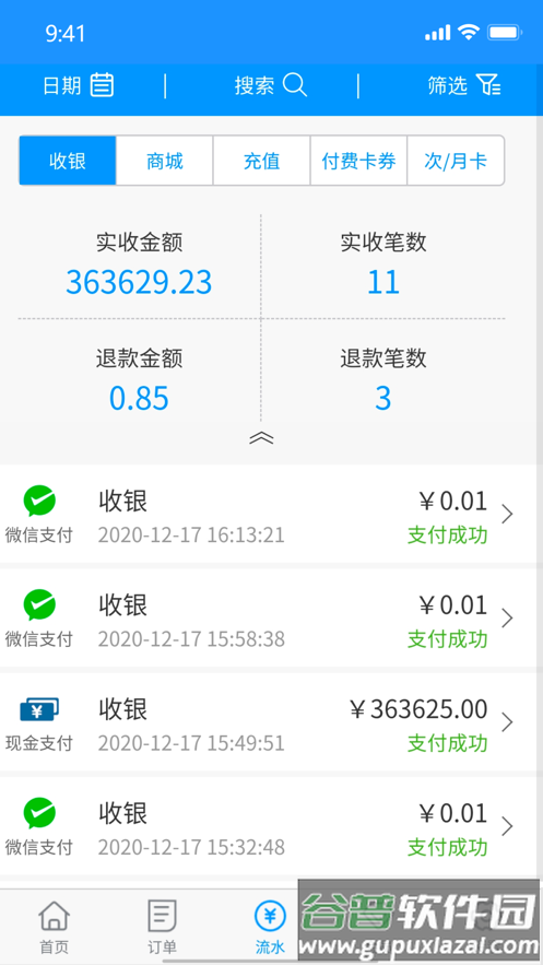 太米商家助手app截图4