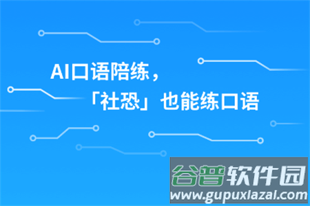 平头哥雅思口语app安卓版 平头哥雅思口语app安卓版