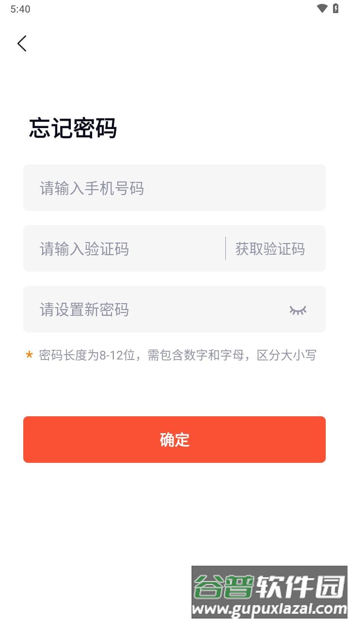 道合宝app截图4