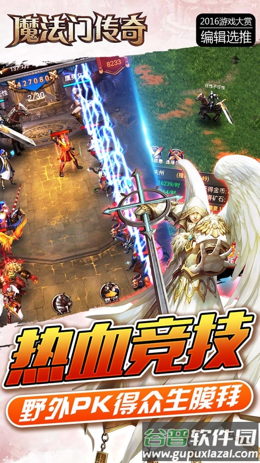 魔法门传奇6kw手游截图1