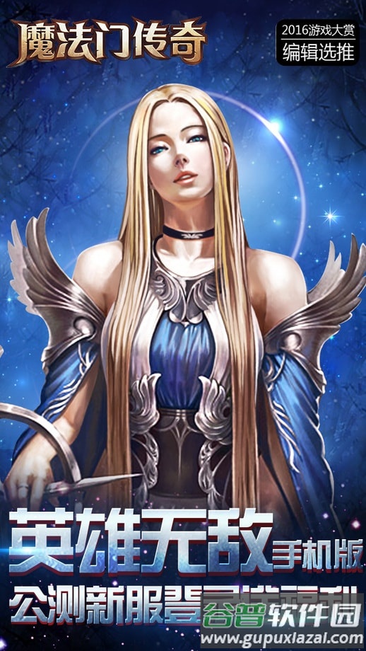 魔法门传奇6kw手游截图2