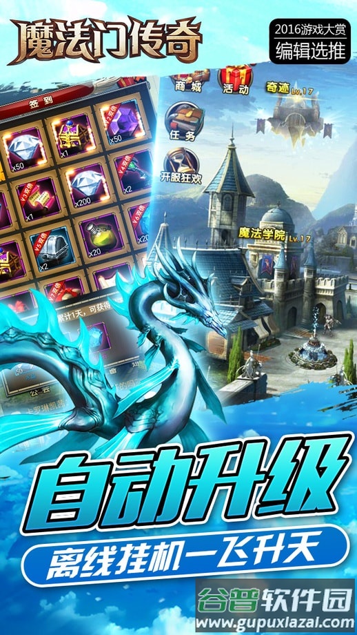 魔法门传奇6kw手游截图3