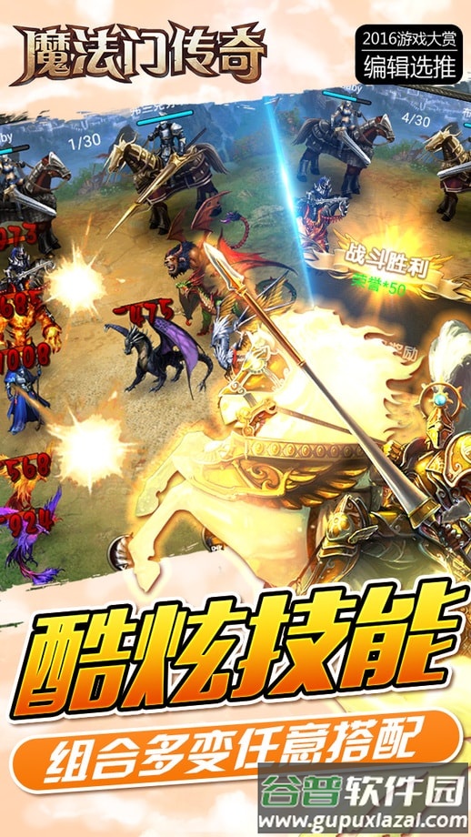 魔法门传奇6kw手游截图4