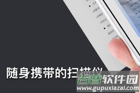 手机扫描王安卓手机版